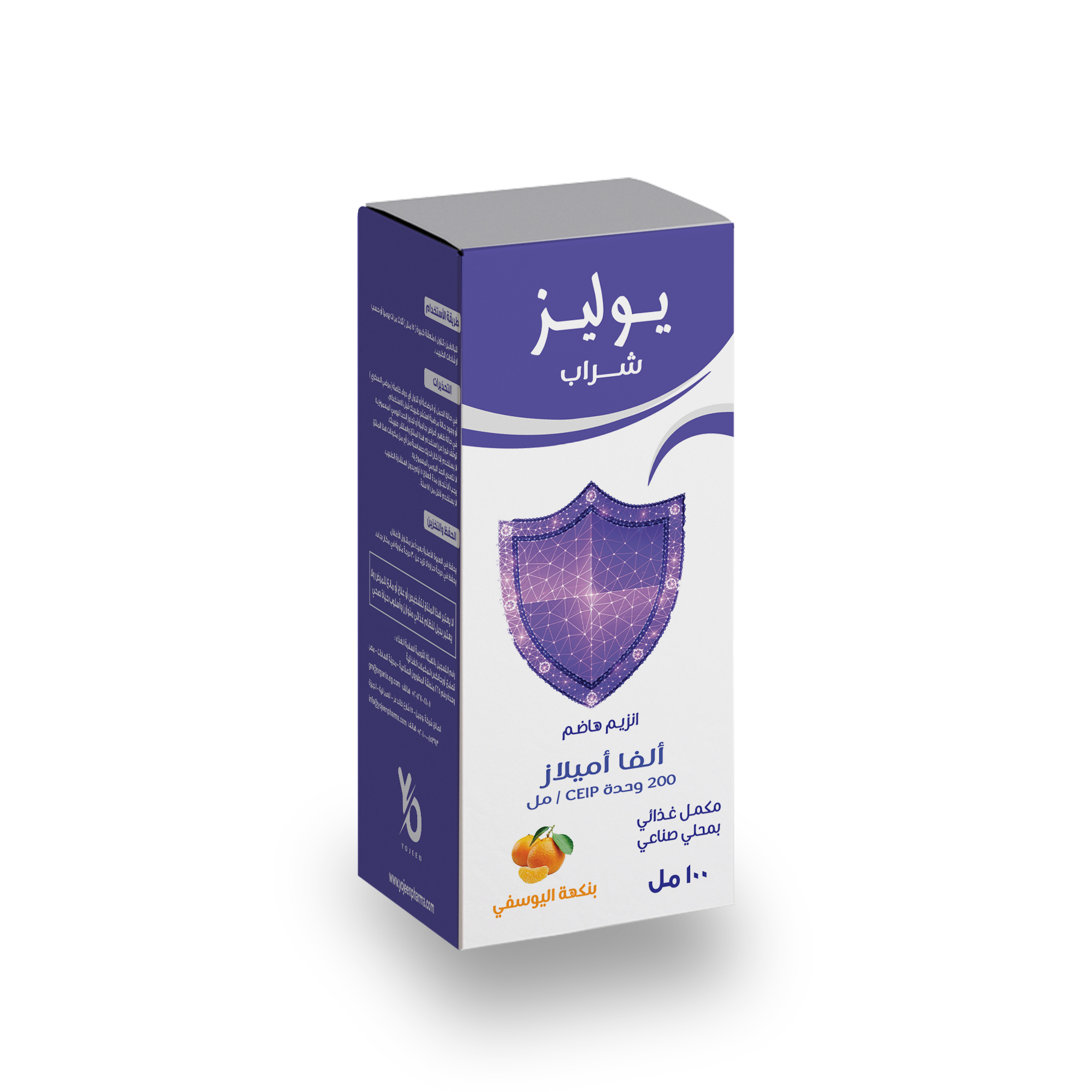 Yolase syrup - يو ليز شراب